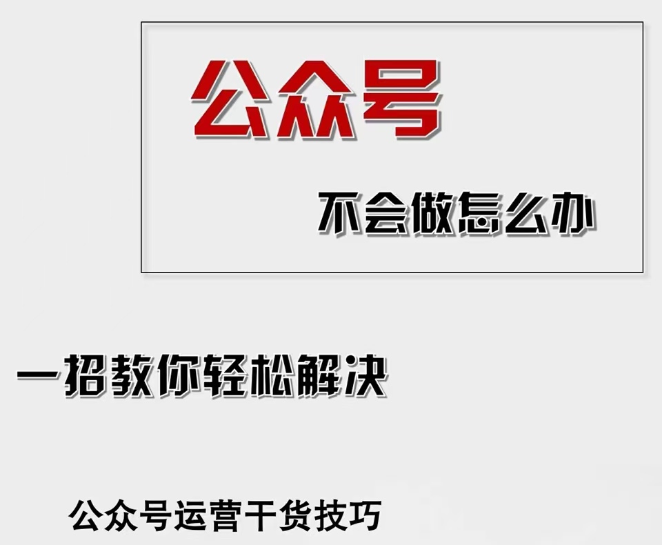 [公众号]（12526期）公众号爆文插件，AI高效生成，无脑操作，爆文不断，小白日入1000+
