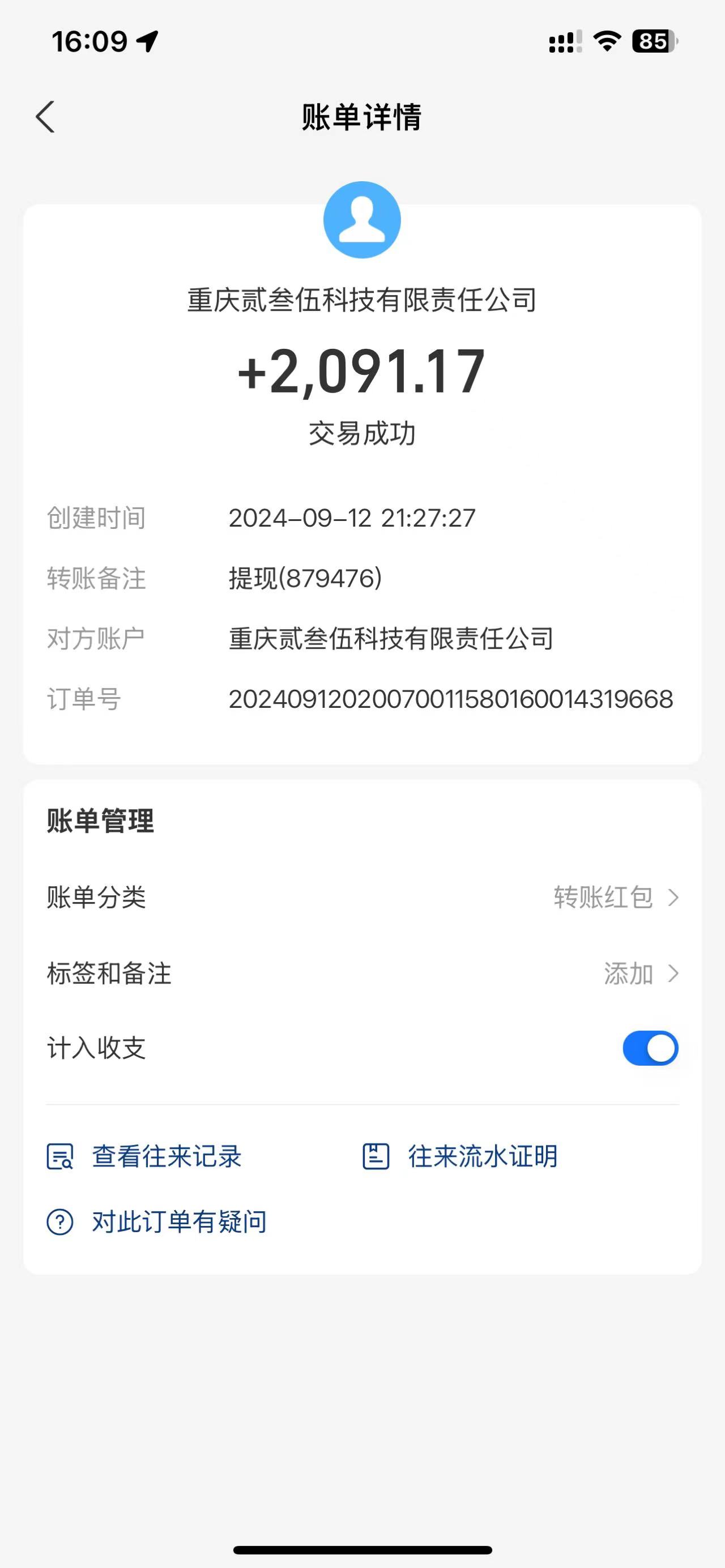 [虚拟项目]（12701期）纯搬砖零门槛“话替充值项目”日赚200+（大佬私藏）个人工作室都可以快...-第2张图片-智慧创业网