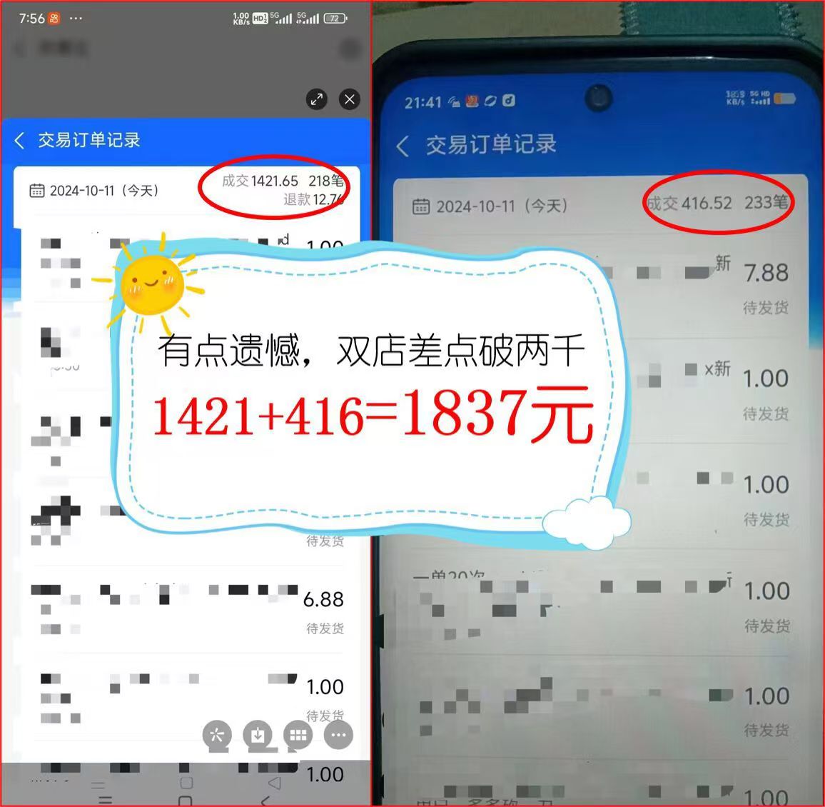 [虚拟项目]（12984期）2024年闲鱼虚拟资产 日入2000+ 利用人性 让客户上瘾 不停地复购-第3张图片-智慧创业网