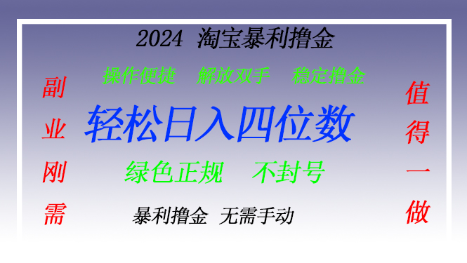 [直播玩法]（13183期）淘宝无人直播撸金 —— 突破传统直播限制的创富秘籍