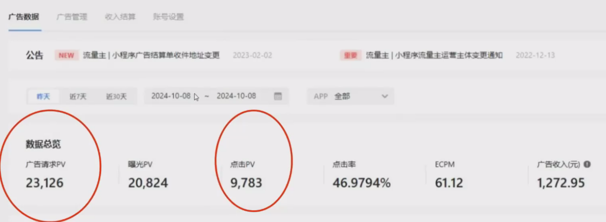 [直播玩法]（13302期）零粉丝新号开播 小程序无人直播，不用下载点击就有钱可矩阵-第2张图片-智慧创业网
