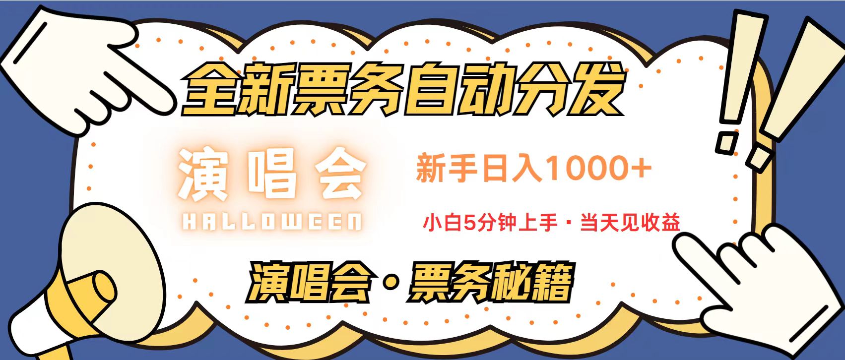 [虚拟项目]（13333期）无脑搬砖项目  0门槛 0投资  可复制，可矩阵操作 单日收入可达2000+