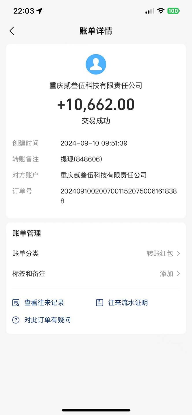[虚拟项目]（13388期）纯手工无脑搬砖，话费充值挣佣金，日赚200+长期稳定-第3张图片-智慧创业网
