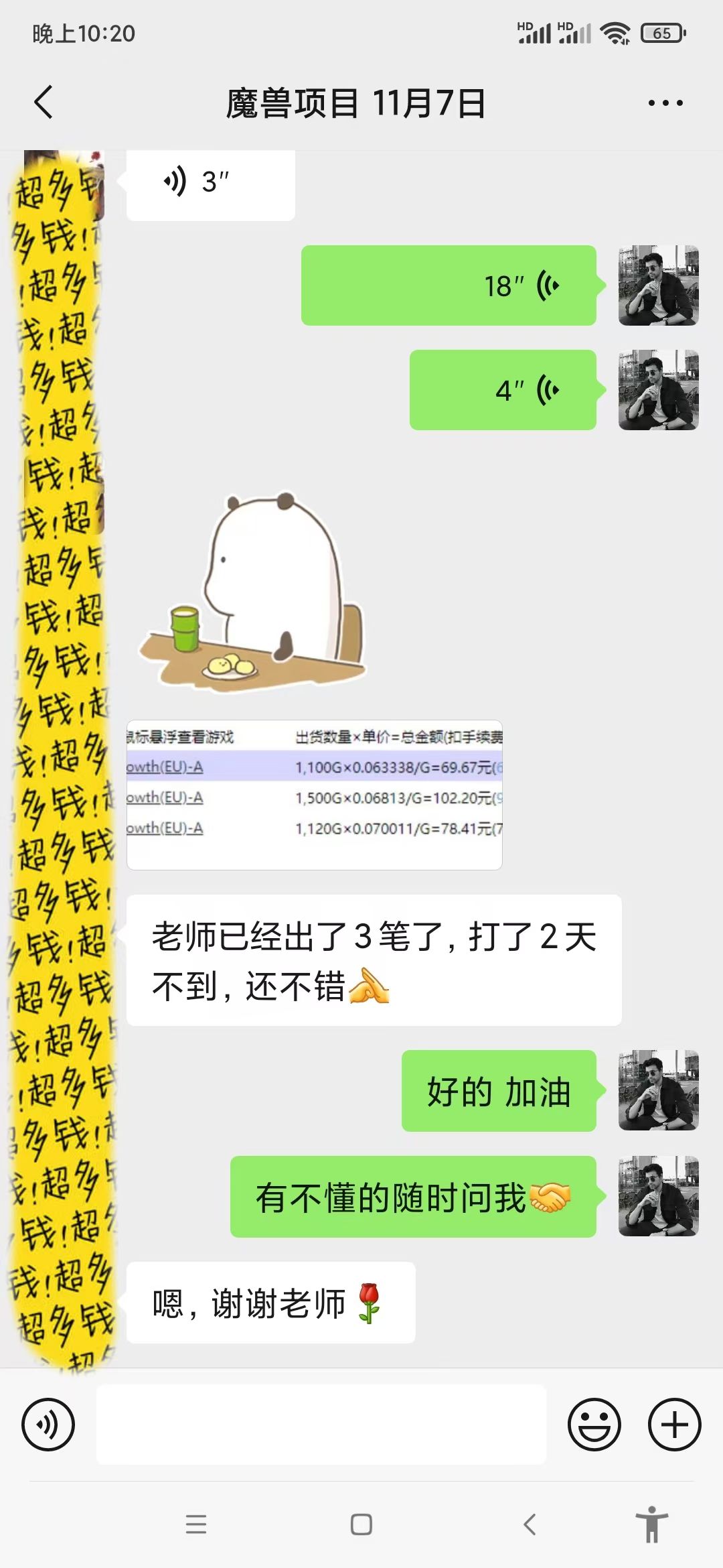 [虚拟项目]（13410期）游戏全自动无脑搬砖，每天收益1000+ 长期稳定的项目-第5张图片-智慧创业网