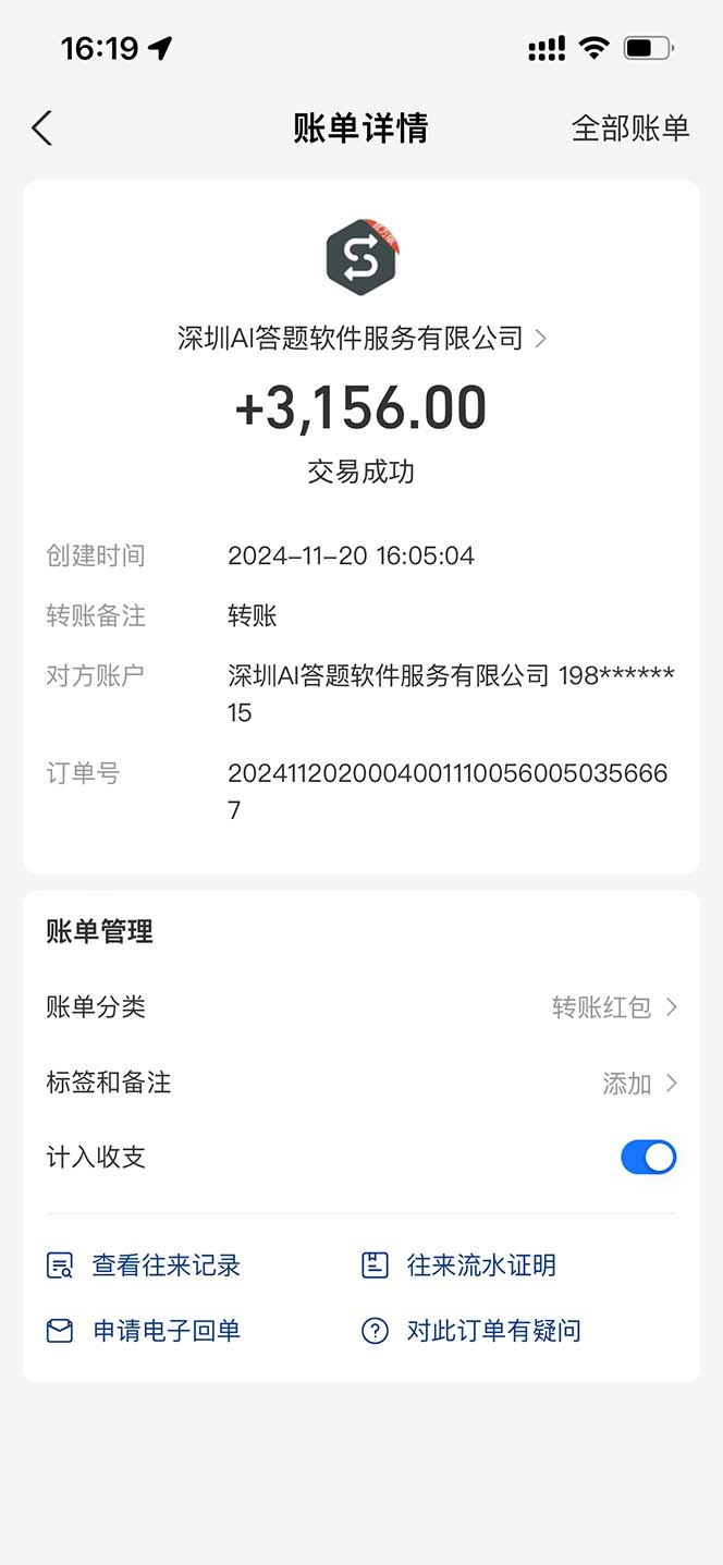 [虚拟项目]（13399期）全网最新项目不需要人工操作，AI自动答题，彻底解放双手！轻松日入1000+-第3张图片-智慧创业网