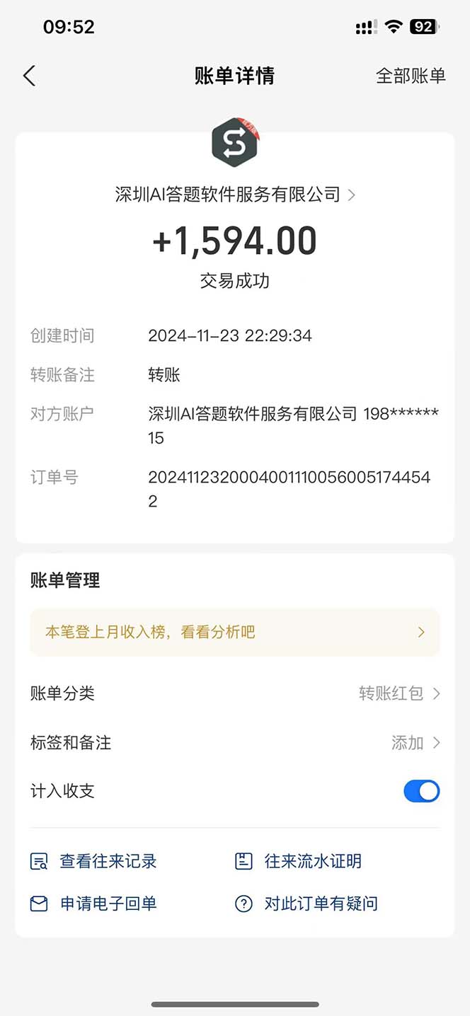 [虚拟项目]（13484期）Ai答题全自动运行   每天轻松搞几张 管道收益日入1000+-第3张图片-智慧创业网