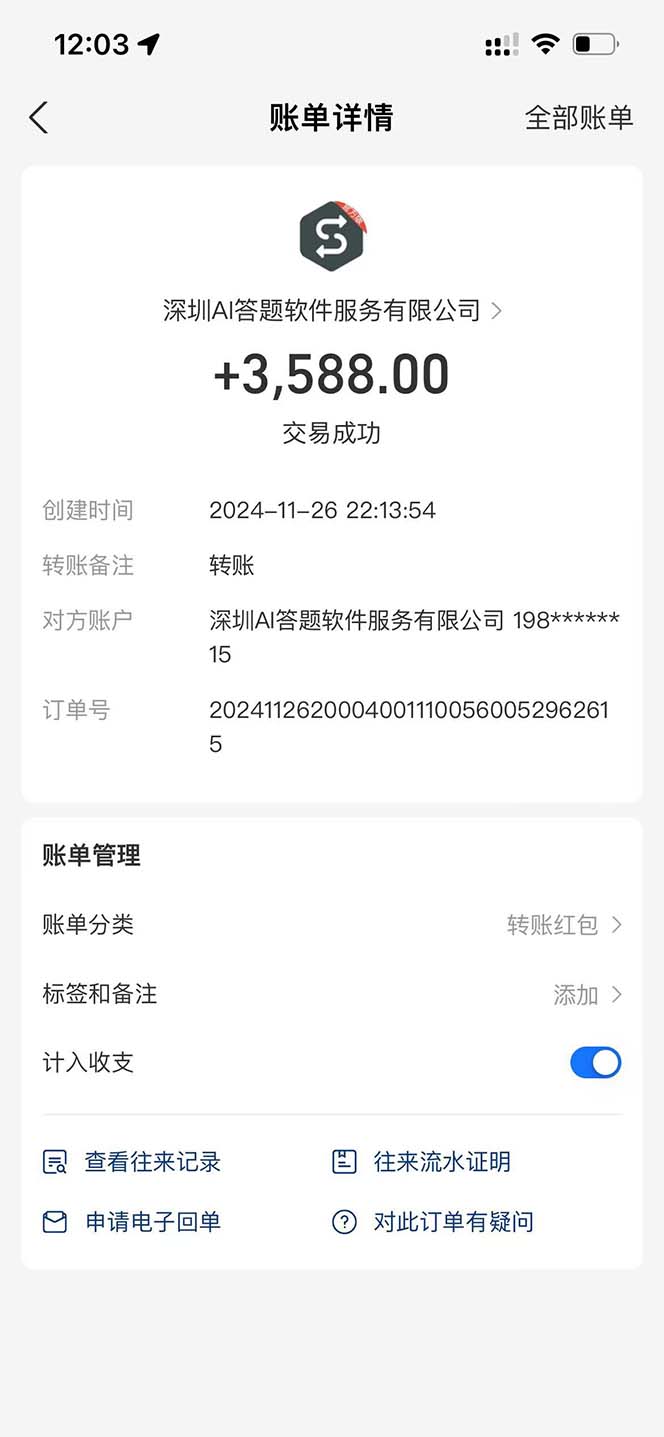 [虚拟项目]（13484期）Ai答题全自动运行   每天轻松搞几张 管道收益日入1000+-第4张图片-智慧创业网