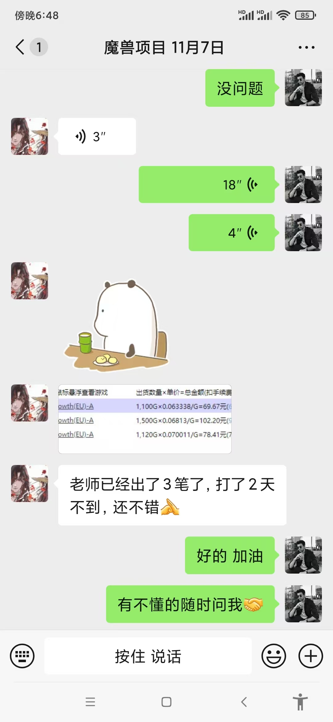 [虚拟项目]（13494期）游戏无脑自动搬砖，每天收益1000+ 稳定简单的副业项目-第3张图片-智慧创业网