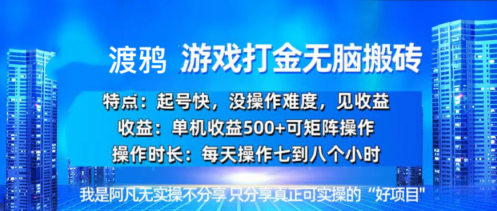 [虚拟项目]（13501期）韩国知名游戏打金无脑搬砖单机收益500+