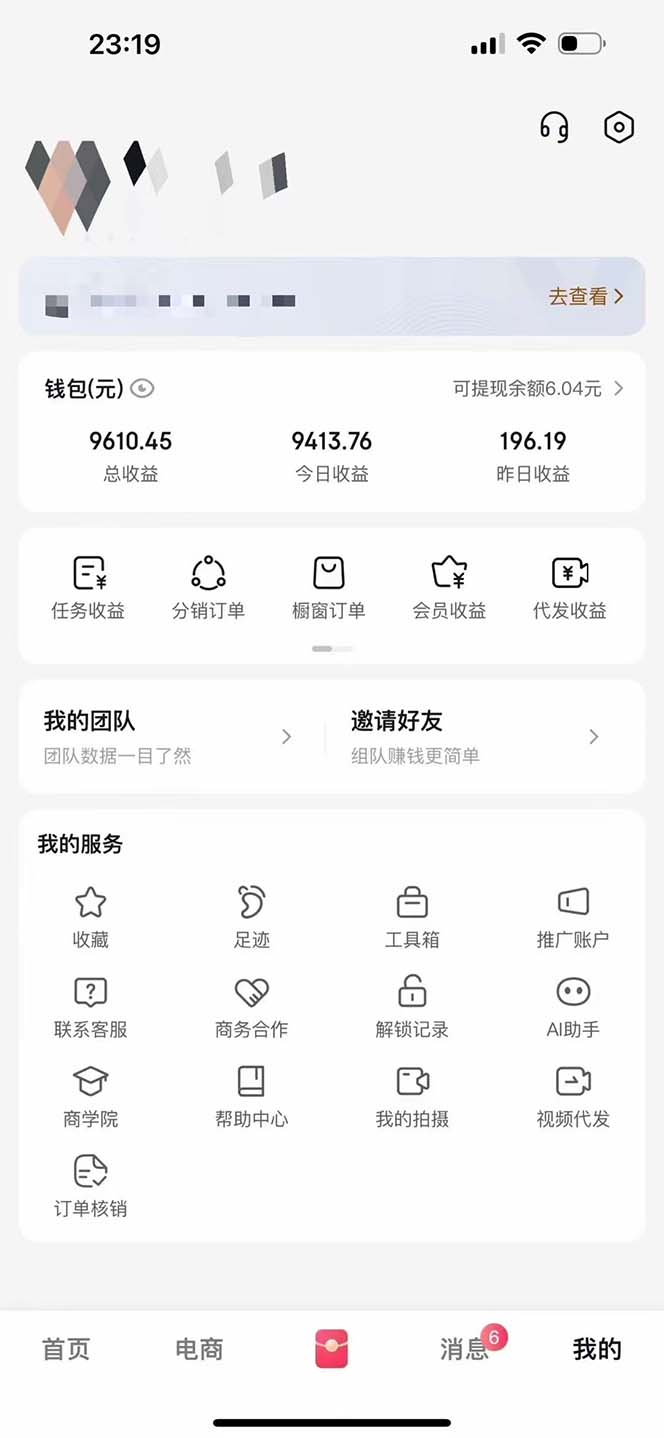 [虚拟项目]（13516期）月入5万+的机会，我们出视频你来发，有播放就有收益，0基础都能做！-第3张图片-智慧创业网