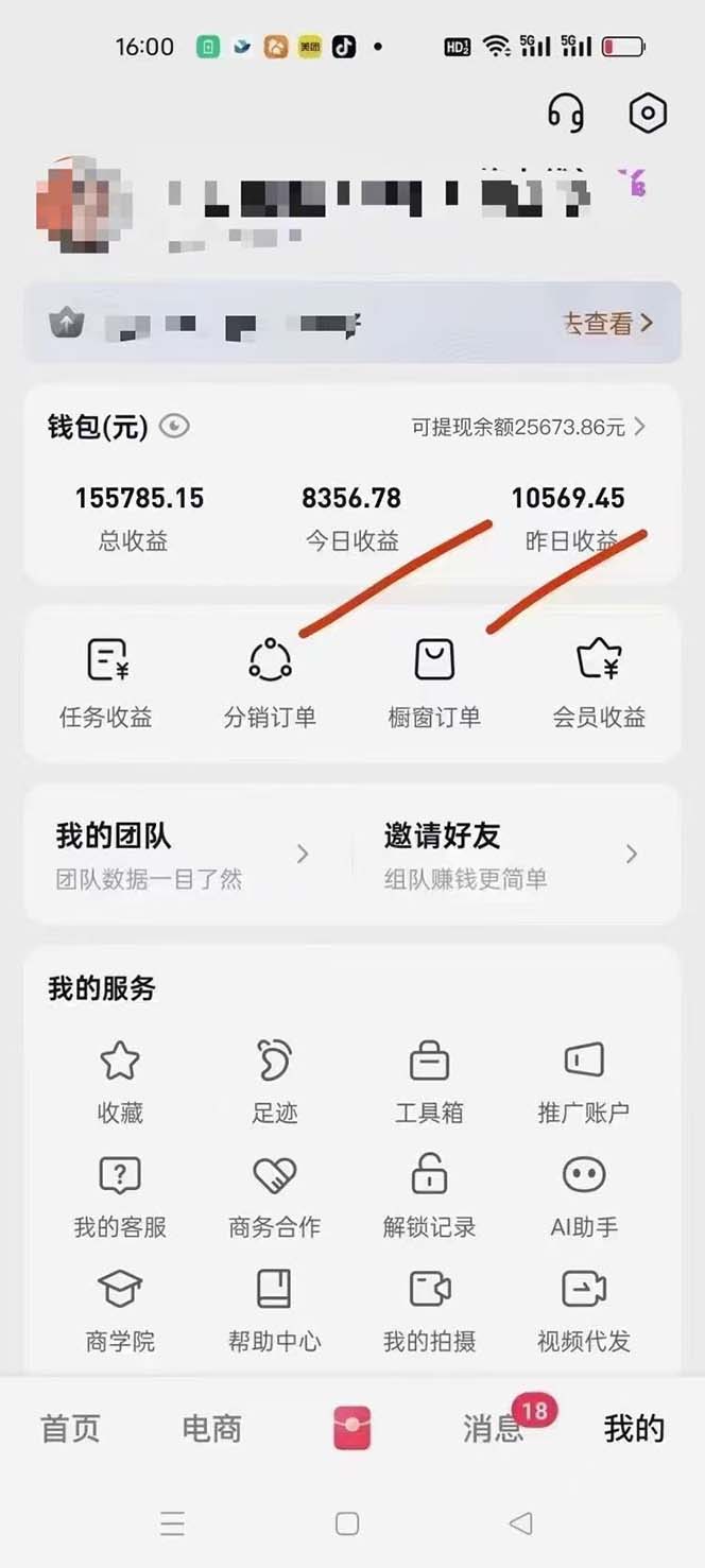 [虚拟项目]（13516期）月入5万+的机会，我们出视频你来发，有播放就有收益，0基础都能做！-第2张图片-智慧创业网