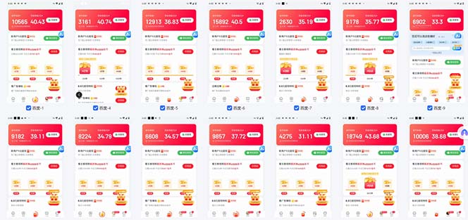[虚拟项目]（13553期）百度云机2.0最新玩法，单机日收入500+，小白也可轻松上手！！！-第2张图片-智慧创业网