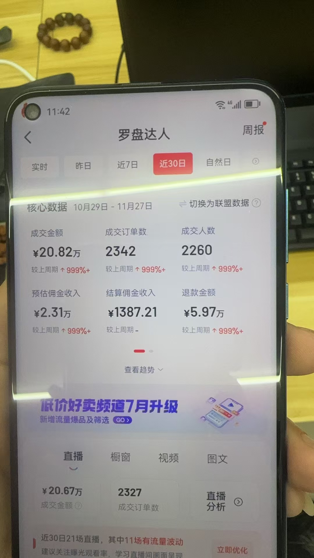 [虚拟项目]（13590期）Ai抖音无人直播 单机500+ 打造属于你的日不落直播间 长期稳定项目 感兴...-第2张图片-智慧创业网