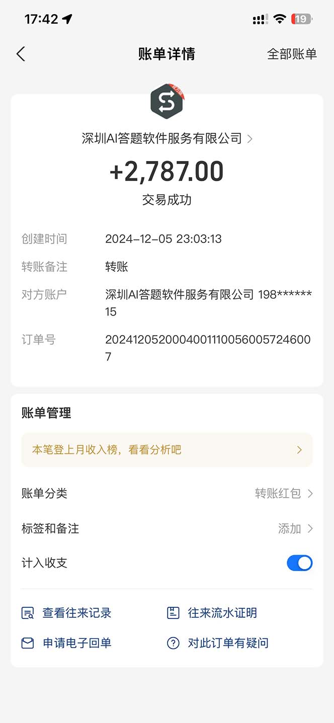 [虚拟项目]（13604期）刷刷题Ai全自动运行，每天半小时轻松搞几张，管道收益轻松日入1000+-第3张图片-智慧创业网
