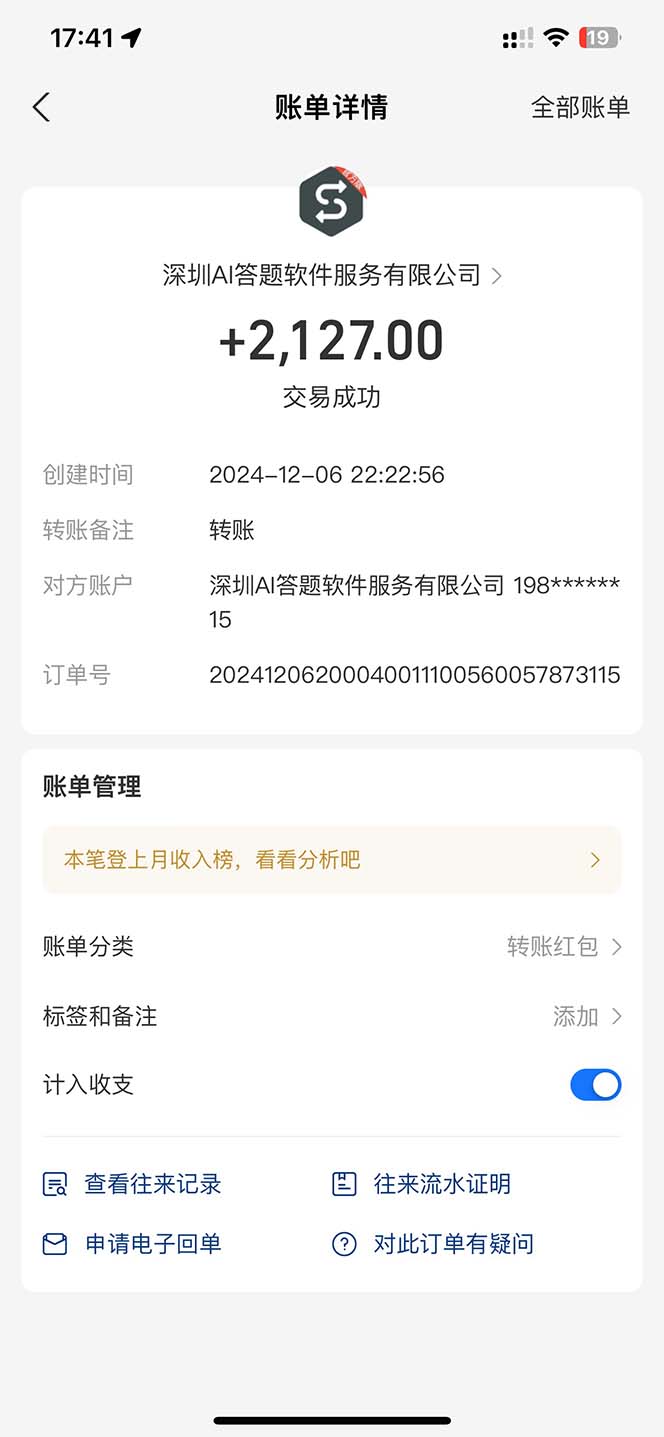 [虚拟项目]（13604期）刷刷题Ai全自动运行，每天半小时轻松搞几张，管道收益轻松日入1000+-第2张图片-智慧创业网