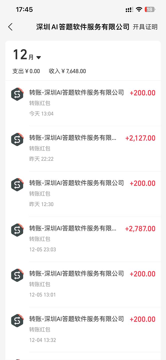 [虚拟项目]（13604期）刷刷题Ai全自动运行，每天半小时轻松搞几张，管道收益轻松日入1000+-第4张图片-智慧创业网