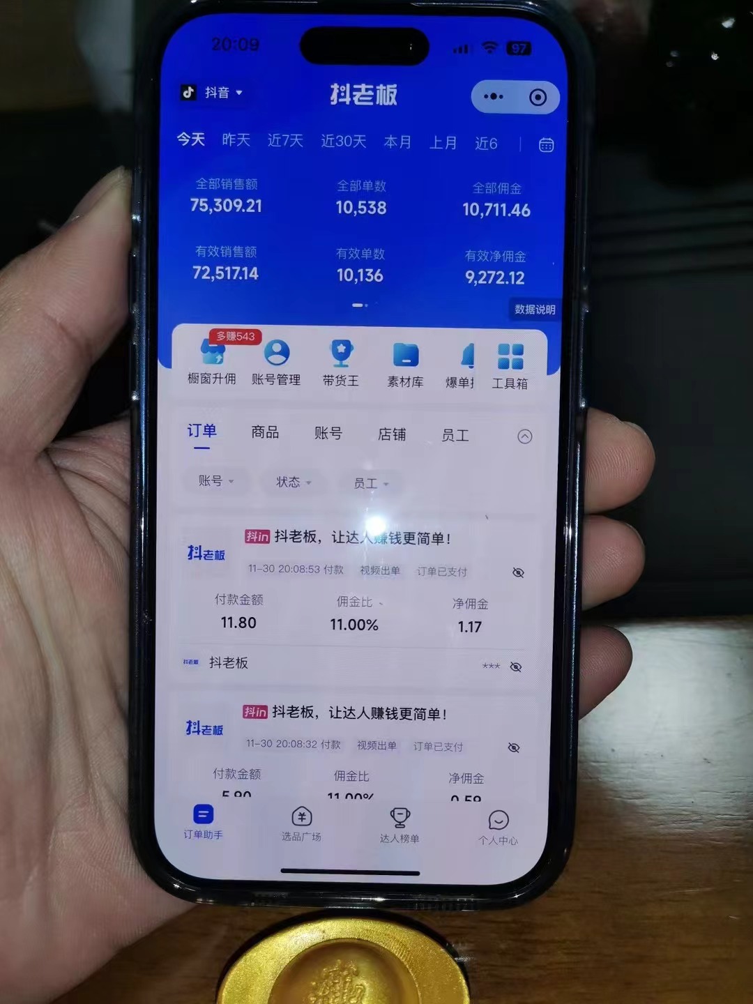 [虚拟项目]（13607期）最新零撸项目，一键托管代发视频，有播放就有收益，日入1千+，有抖音号...-第3张图片-智慧创业网