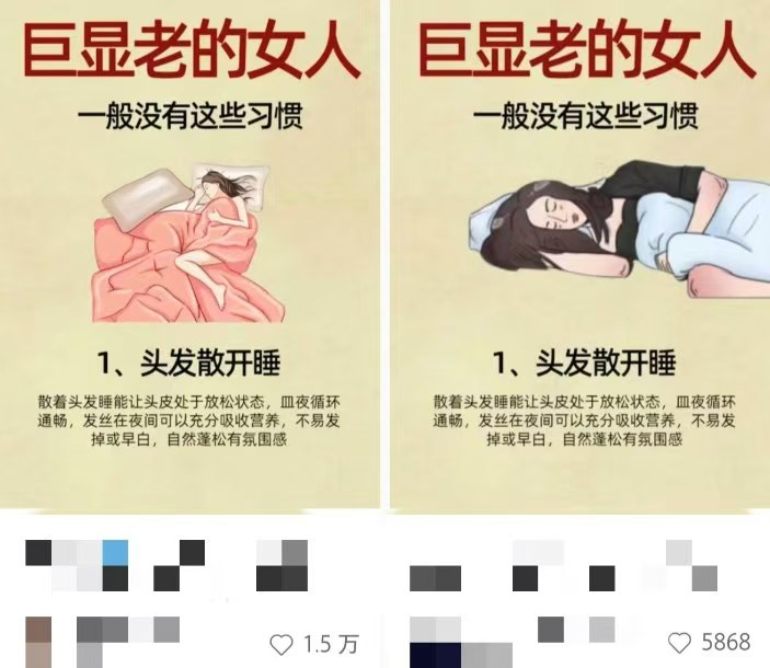[小红书]（13637期）小红书人性痛点笔记，一条笔记点赞3W+，轻松日入1000+，小白秒上手-第2张图片-智慧创业网