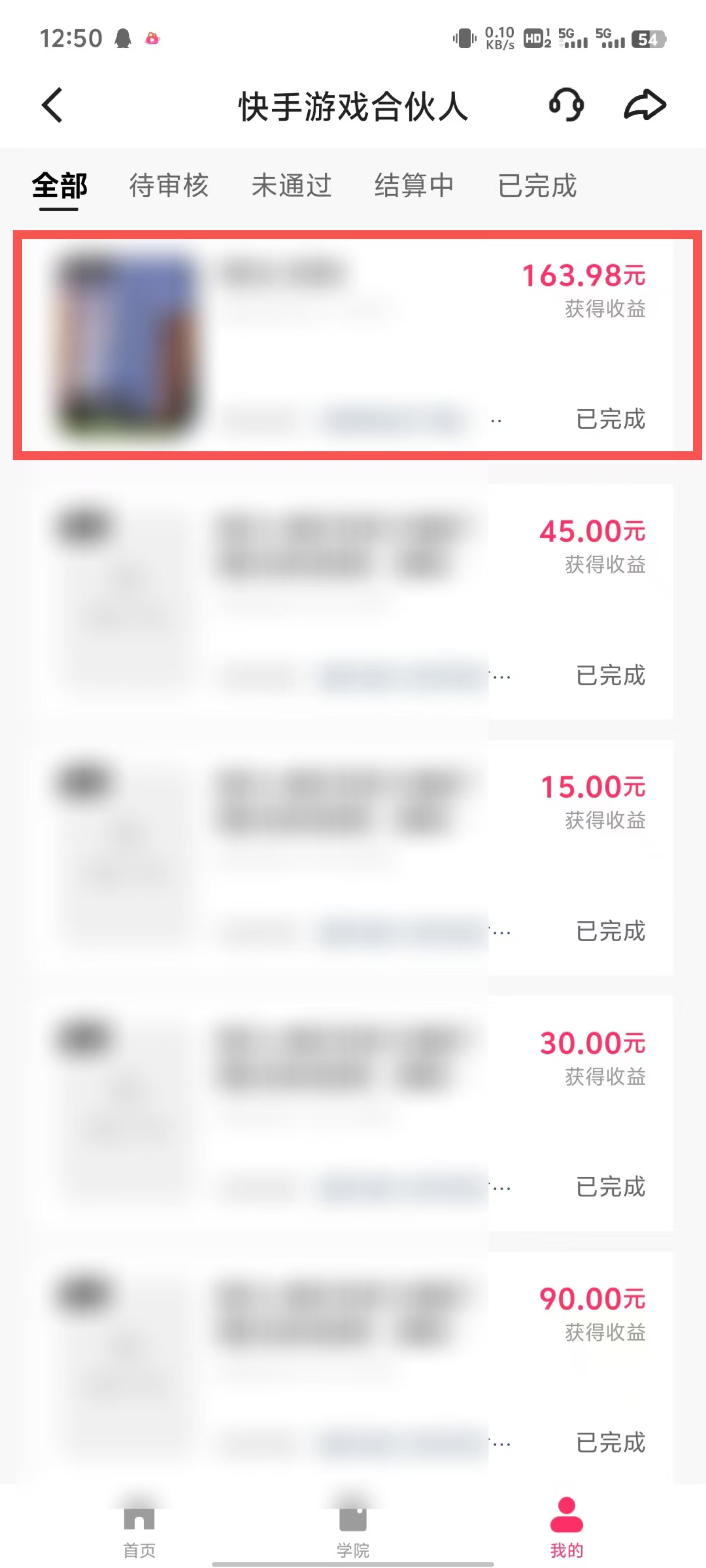 [虚拟项目]（13638期）游戏合伙人看广告3.0  单机50 日入500+无需成本-第2张图片-智慧创业网