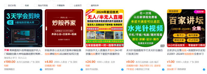 [虚拟项目]（13687期）【淘宝虚拟项目】2025牛逼新打法：爆款矩阵+店矩阵，月狂赚5万-第3张图片-智慧创业网