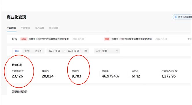 [直播玩法]（13768期）抖音雪花无人直播，一天躺赚3000+，0粉手机可搭建，不违规不限流，小白...-第4张图片-智慧创业网