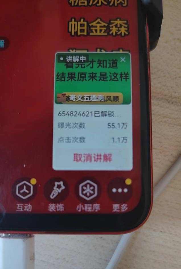 [直播玩法]（13768期）抖音雪花无人直播，一天躺赚3000+，0粉手机可搭建，不违规不限流，小白...-第3张图片-智慧创业网