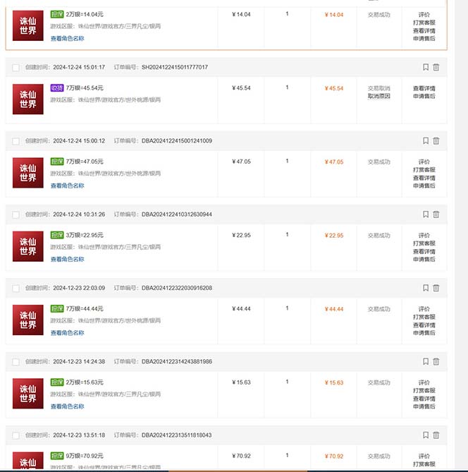 [虚拟项目]（13798期）最新游戏搬砖诛仙世界，红利期收益高稳定，操作简单，小白闭眼入。-第2张图片-智慧创业网