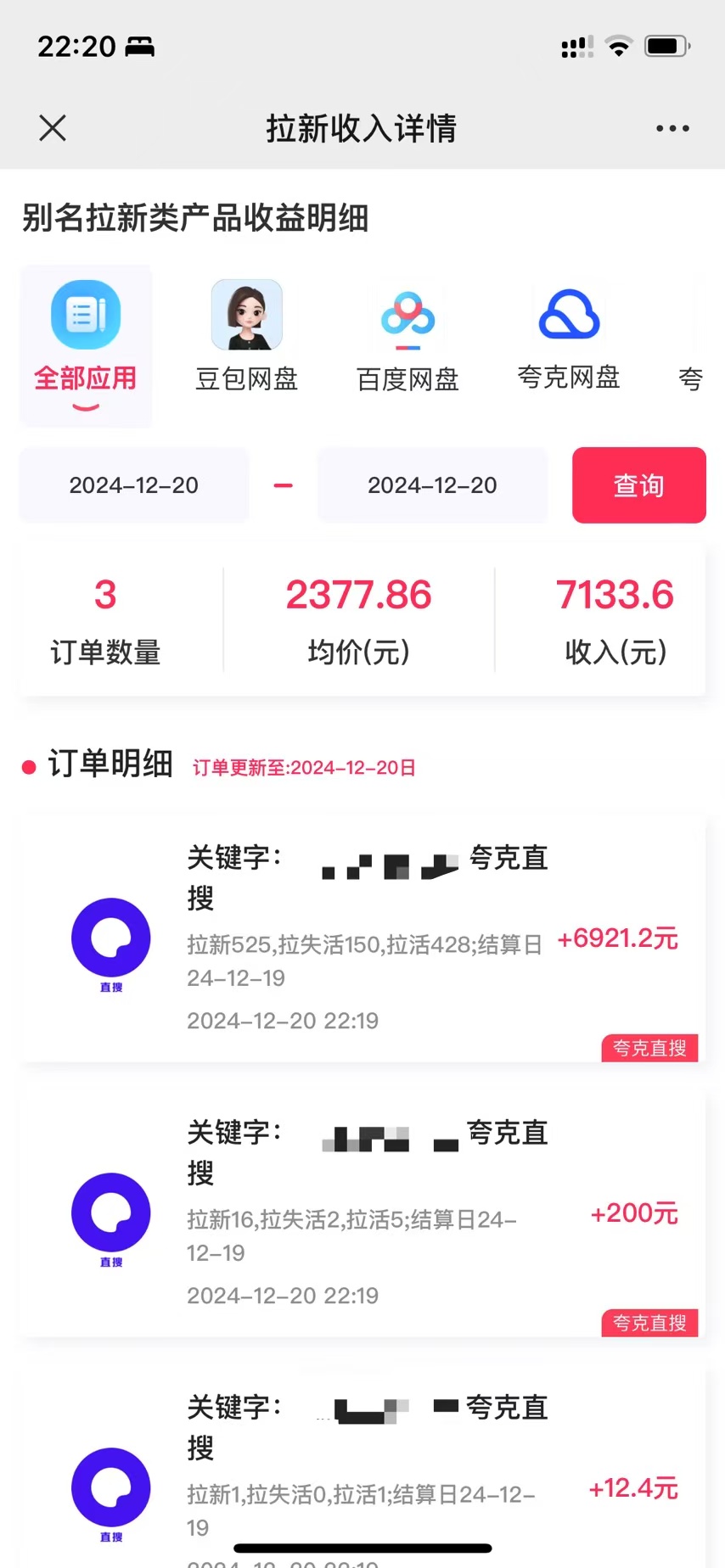 [虚拟项目]（13836期）拉新暴利录屏玩法，一单12块，一天到手7500，有手机就行-第2张图片-智慧创业网