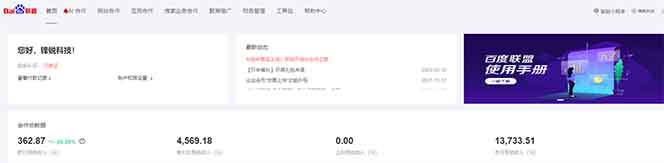 [虚拟项目]（13842期）全新广告联盟最新玩法 全自动脚本运行单机300+ 项目稳定新手小白可做-第2张图片-智慧创业网