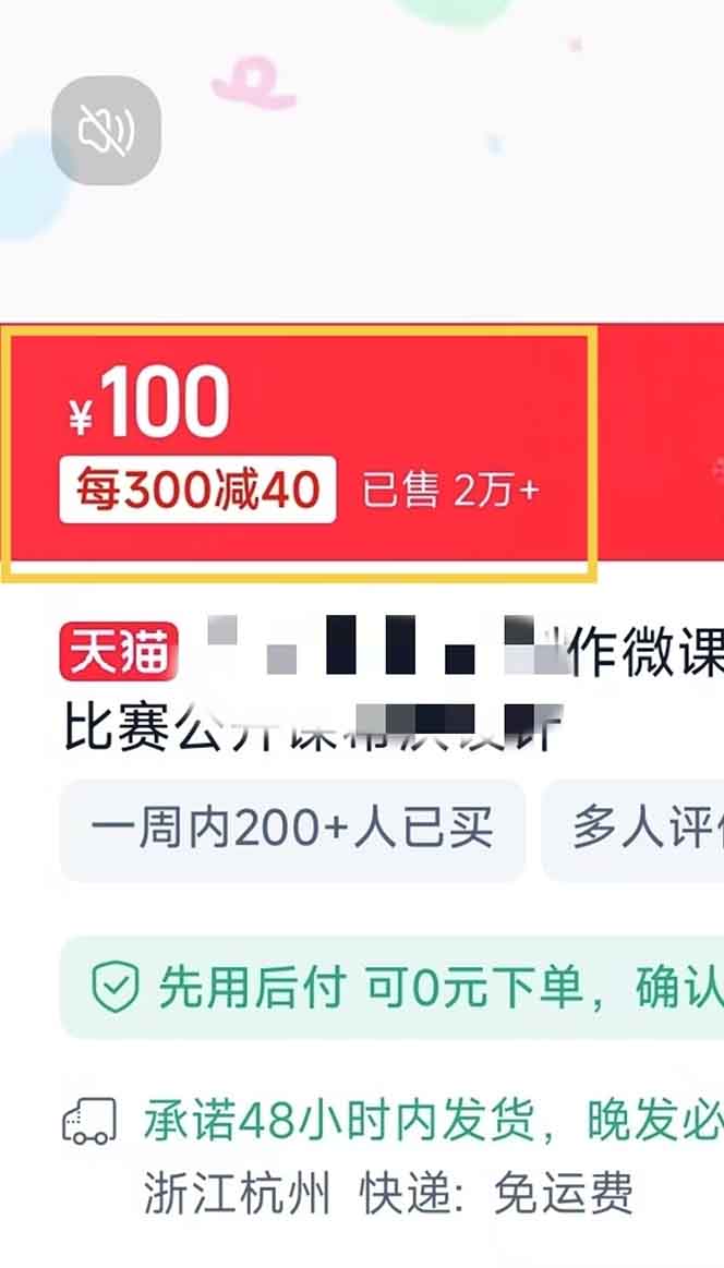 [虚拟项目]（13838期）揭秘微课制作，0成本高收益，真正蓝海好项目，AI助力，小白一学就会，...-第3张图片-智慧创业网