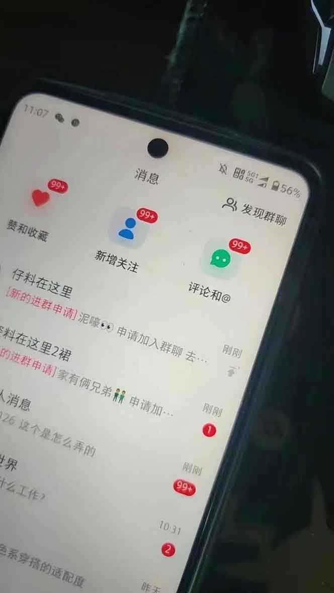 [虚拟项目]（13876期）抖音小红书视频号全品类自动化引流获客，每日精准引流目标粉丝200+-第4张图片-智慧创业网