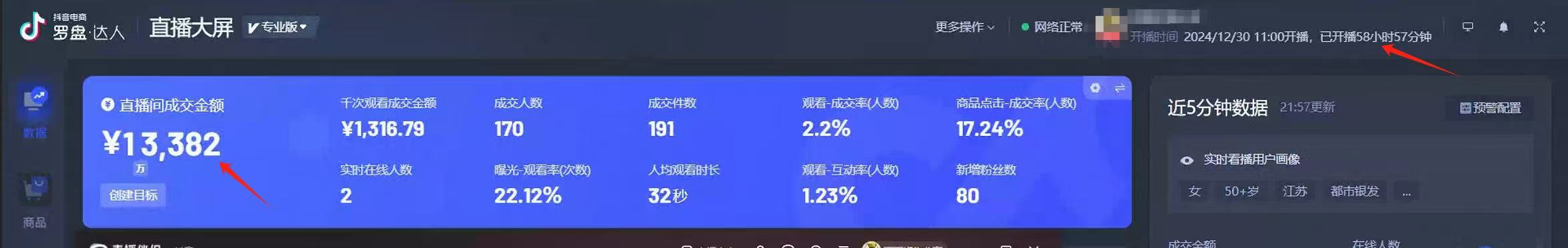 [直播玩法]（13893期）AI无人直播技术 单日收益1000+ 新手，小白可快速上手-第2张图片-智慧创业网