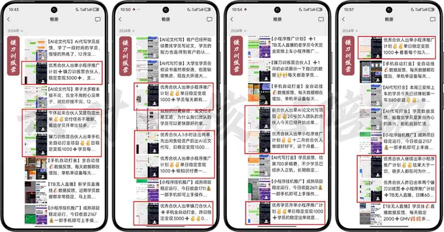 [虚拟项目]（13944期）2025年 如何通过 “知识付费” 卖项目月入十万、年入百万，布局2025与...-第2张图片-智慧创业网