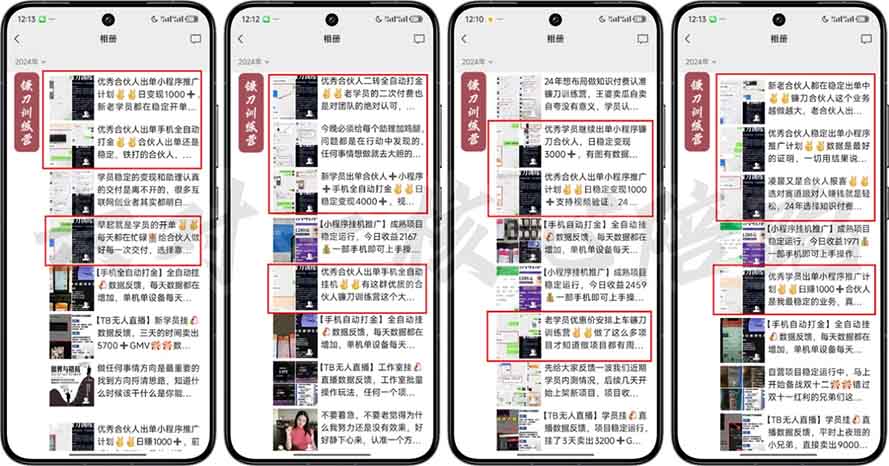 [虚拟项目]（13944期）2025年 如何通过 “知识付费” 卖项目月入十万、年入百万，布局2025与...-第3张图片-智慧创业网