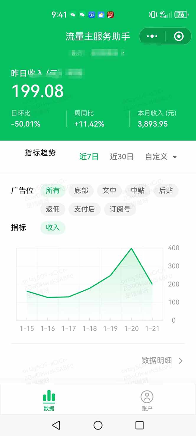 [公众号]（14030期）AI+公众号写情感短文，每天200+流量主收益，已稳定一年之久-第2张图片-智慧创业网