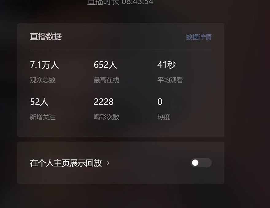 [直播玩法]（14086期）微信无人直播，长期可做收益稳定，坚持做平均单号每日150+-第3张图片-智慧创业网