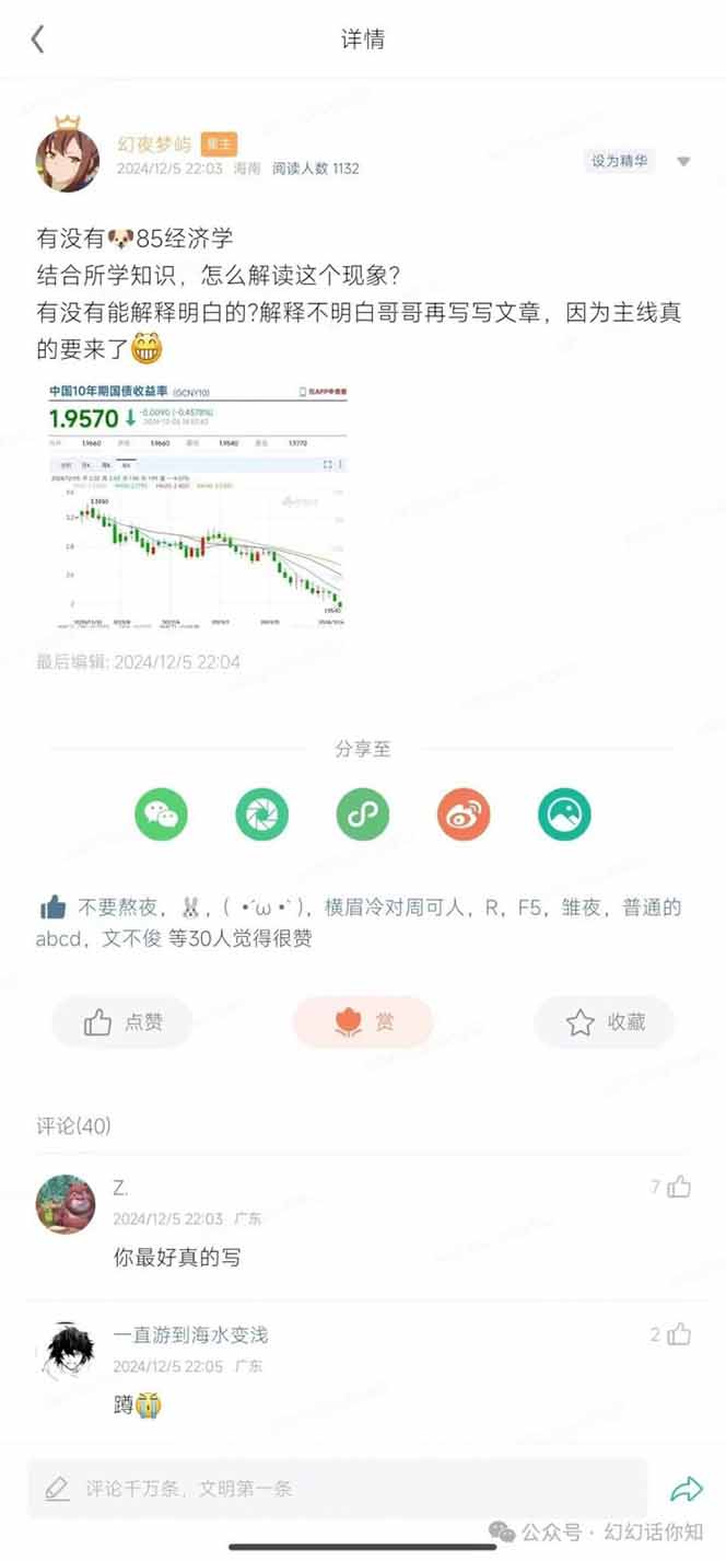[虚拟项目]（14115期）2025经济巨变，天上不会掉钱！一文解读未来风口，助你实现财富自由！-第2张图片-智慧创业网