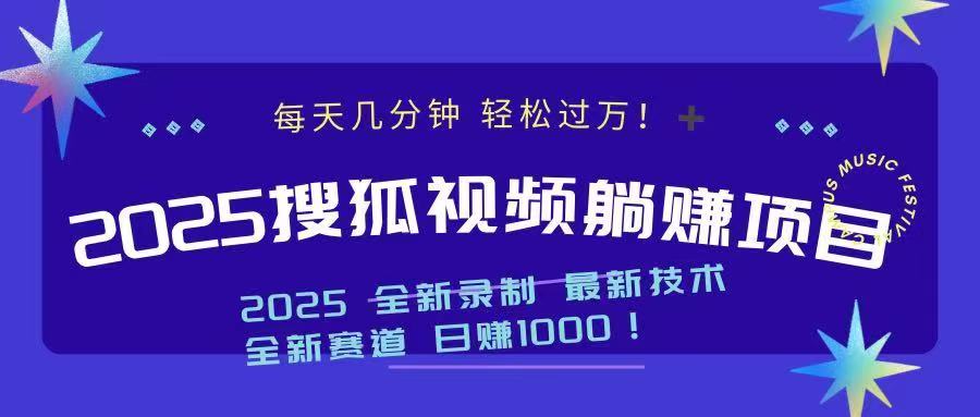 [虚拟项目]（14148期）2025最新看视频躺赚收益项目 日赚1000