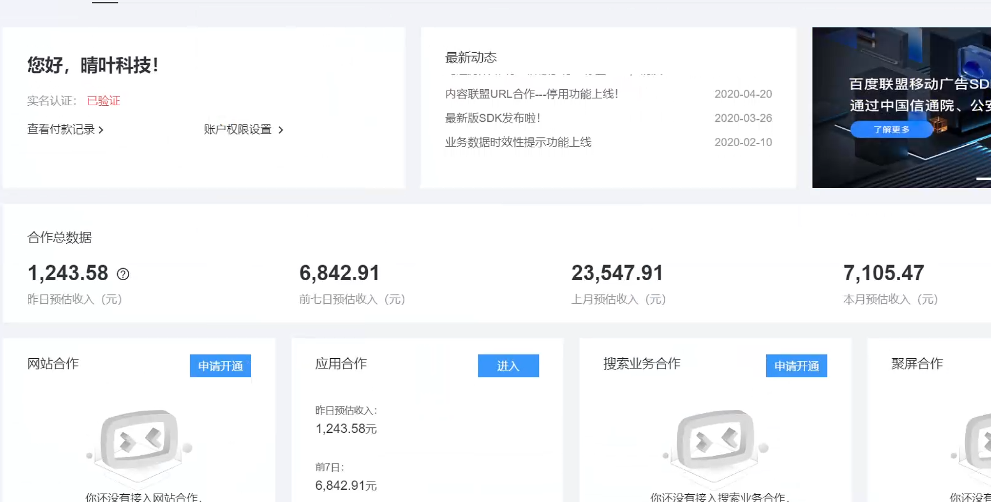 [虚拟项目]（14184期）AD广告全自动挂机 单日收益500+ 可矩阵式放大 设备越多收益越大 小白轻...-第3张图片-智慧创业网