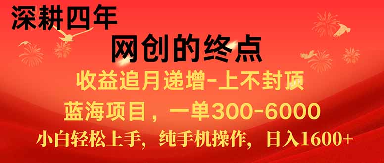[虚拟项目]（15211期）新手小白福利项目，七天狂赚2.6万，小白轻松上手，纯手机操作