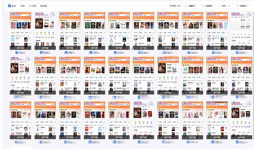 [虚拟项目]（14139期）急速掘金，单设备日入600+，小白轻松月入一万八 副业的不二之选-第2张图片-智慧创业网