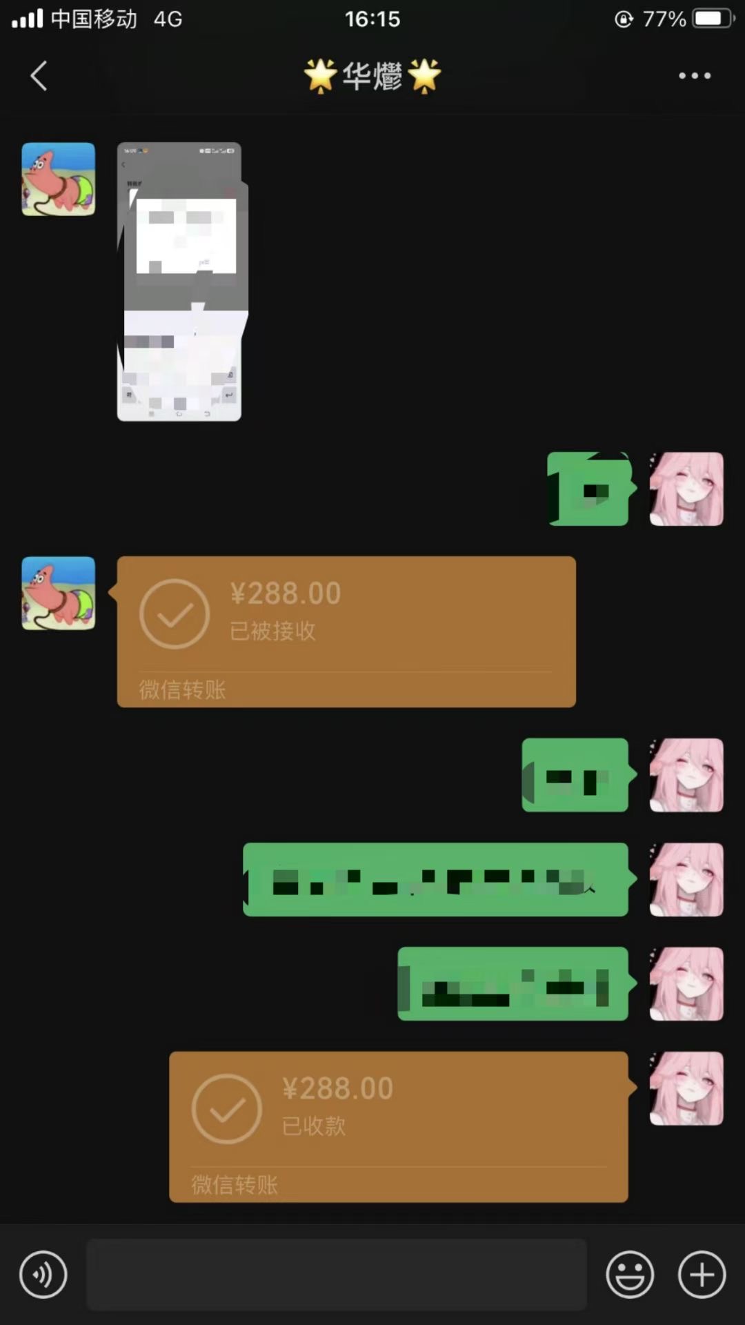 [引流-涨粉-软件]（15092期）男粉小众私域赛道，日变现1000＋，精准人群，当天变现，引爆男粉-第2张图片-智慧创业网