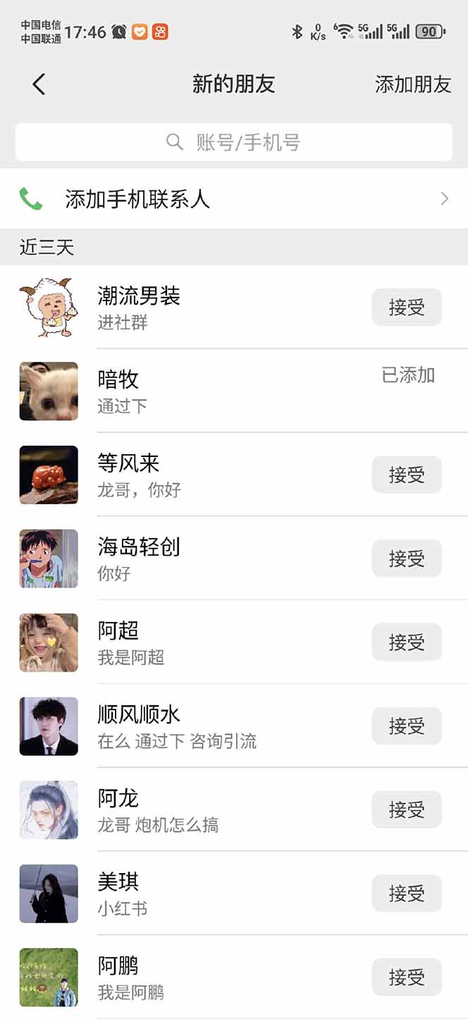 [引流-涨粉-软件]（14484期）小红书、抖音、视频号全域多平台引流获客，日引目标客户200+，RPA自动...-第4张图片-智慧创业网