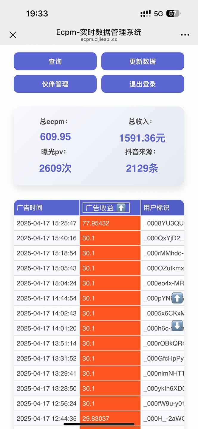 [虚拟项目]（14424期）抖音掘金单日2000+不限制手机型号，有手机就能赚钱-第3张图片-智慧创业网