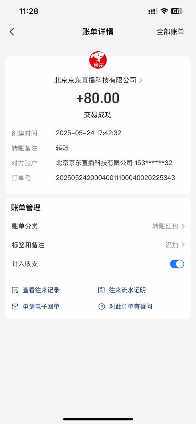 [虚拟项目]（14895期）Ai脚本直播挂机单机每天俩小时轻松搞几张，管道收益轻松日入1000+-第2张图片-智慧创业网