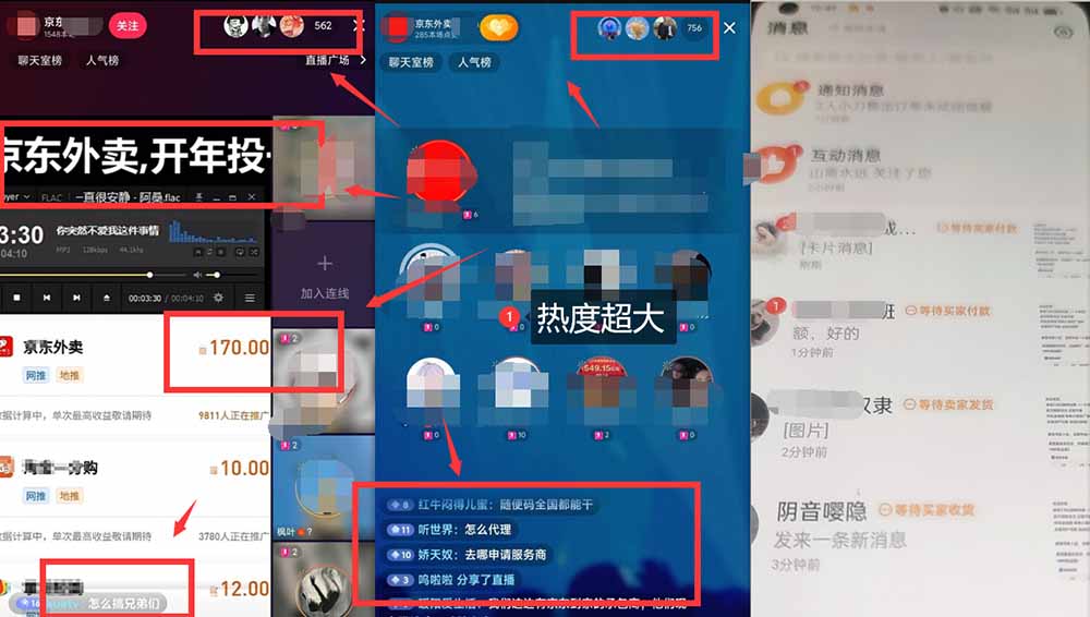[热门给力项目]（14235期）京东外卖项目_开通渠道+话术整理+其他思路打法（最新蓝海项目）-第3张图片-智慧创业网