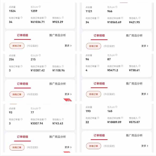 [虚拟项目]（14229期）自动视频带货，可批量矩阵，单日收益500+、轻松实现睡后收益，小白可...-第2张图片-智慧创业网