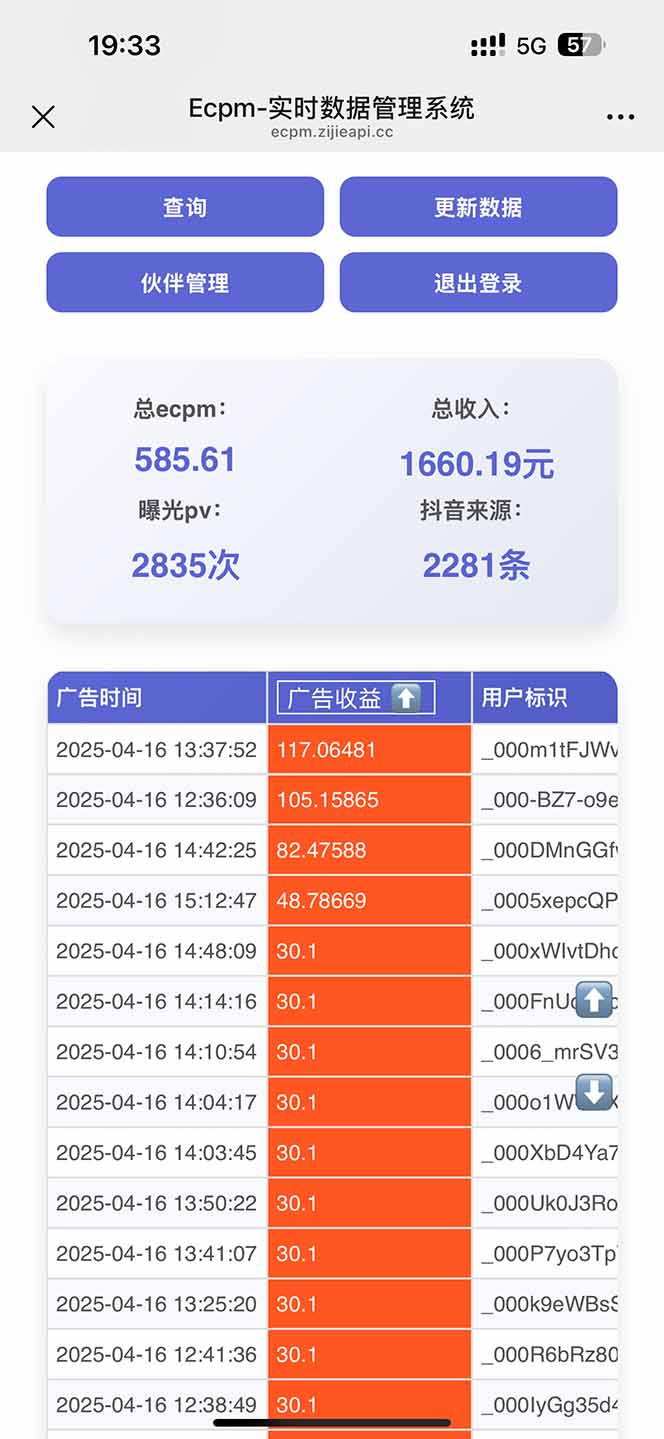 [虚拟项目]（14424期）抖音掘金单日2000+不限制手机型号，有手机就能赚钱-第2张图片-智慧创业网