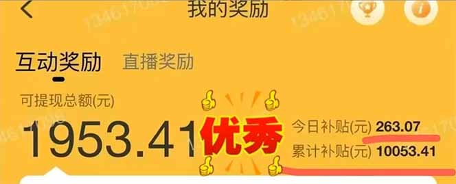 [虚拟项目]（14312期）手机聊天即可赚钱，一小时狂薅300+！多开矩阵立马翻倍，提现秒到账！（...-第3张图片-智慧创业网