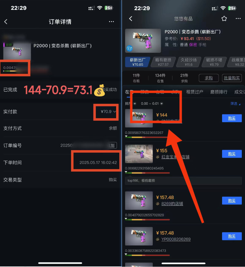 [虚拟项目]（14902期）25年CSGO游戏搬砖，全自动挂机，不需要玩游戏，手机操作日入300+。(不...-第2张图片-智慧创业网